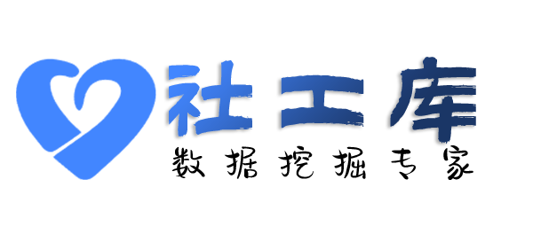 平安社工库查另一半Soul号